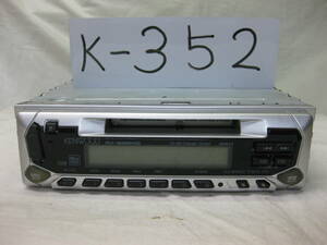 K-352　KENWOOD　ケンウッド　RX-692MD　MDLP　1Dサイズ　MDデッキ　故障品