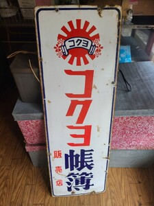 日本のか 昭和レトロ看板