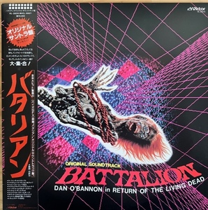 LP■サントラ/BATTALION - THE RETURN OF THE LIVING DEAD/バタリアン/VICTOR VIL-28015/国内86年ORIG OBI/帯/HORROR MOVIE/CRAMPS DAMNED