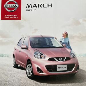 【送料込み】日産　マーチ　カタログ　2017年7月発行