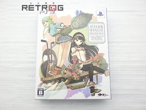 シャリーのアトリエ ～黄昏の海の錬金術士～ プレミアムボックス PS3