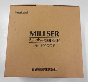 岩谷産業 ミルサー 300DG-P IFM-300DG-p 未使用保管品 【タ874】