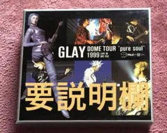 GLAY DOME TOUR 1999 