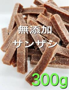 無添加！！ドライサンザシ 300g ドライフルーツ さんざし