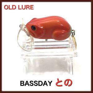 【オールドルアー】BASSDAY バスデイ　との　希少カラー　未使用品　ブラックバス　トップウォーター　フロッグ