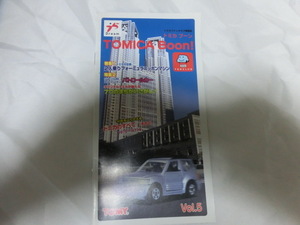 トミカ TOMICA Boon! トミカブーン Vol.5 1999頃の当時の古いトミカファンクラブ限定冊子 折れ、スレ有 トミカのすべて2