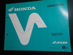 h5164◆HONDA ホンダ パーツカタログ CR250R CR250RL (ME03-175) 平成元年10月☆