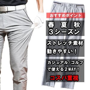 【W31 M】ゴルフパンツ チノパン メンズ スキニーパンツ 新品 黒 ブラック チェック ストレッチパンツ 695bk-31