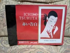 ICHIRO TSURUTA 赤い告白 美人画 ジグソーパズル　1000ピース