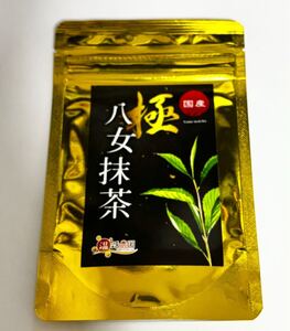 温活農園 国産 八女抹茶 極 20g 抹茶パウダー 抹茶粉末 抹茶