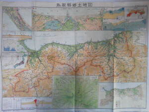 昭和25年[社会科郷土地図 鳥取県]鳥取市、米子市街図/旧町村名/地理統計資料/廃線国鉄倉吉線関金まで開業/日ノ丸自動車法勝寺電鉄線