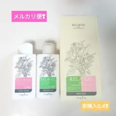 【新品未使用】ナプラ リラベール CMCシャンプー／ヘアマスク セット