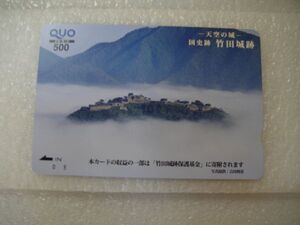 QUO　クオカード500　天空の城　竹田城跡