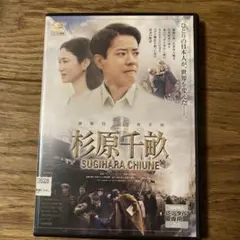 杉原千畝 SUGIHARA CHIUNE DVD