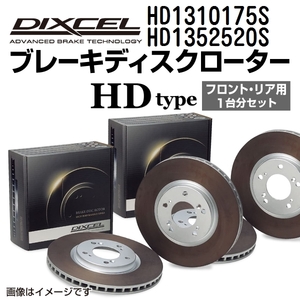 HD1310175S HD1352520S アウディ 100 QUATTRO DIXCEL ブレーキローター フロントリアセット HDタイプ 送料無料