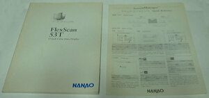 NANAO FlexScan 53Tユーザーズマニュアル。