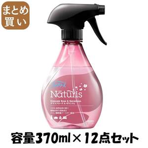 【まとめ買い】ファブリーズ ナチュリス ダマスクローズ＆ゼラニウム 容量370ML×12点セット Ｐ＆Ｇ 芳香剤