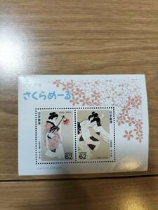 切手　平成元年発行　さくらめーる　額面124円　レア品