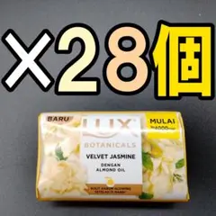 LUX ラックス 固形石鹸 70g ベルベットジャスミン×28個