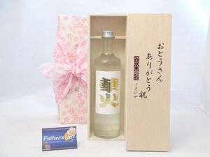 父の日 ギフトセット 日本酒セット おとうさんありがとう木箱セット( 安達本家酒造 純米酒 清酒 720ｍl（新潟県）) 父の日