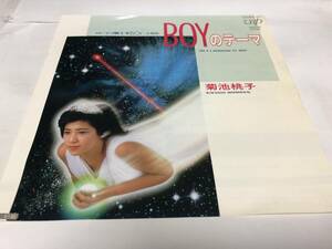 【EPレコード】BOYのテーマ　菊池桃子