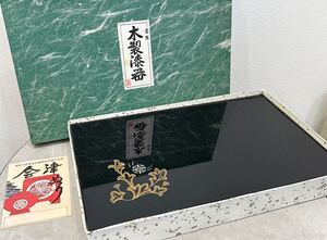 ◇【未使用品】木製漆器 会津ぬり漆芸 高級 うるし 工芸品 箱付き 保管品◇