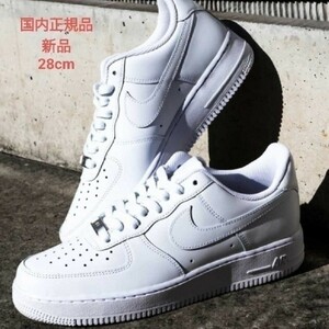 国内正規品 NIKE エア フォース 1 