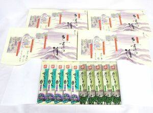 送料300円(税込)■ma087■◎いしぐろ 乾麺 山形の麺 芭蕉の道 10袋セット 5箱(50袋)【シンオク】