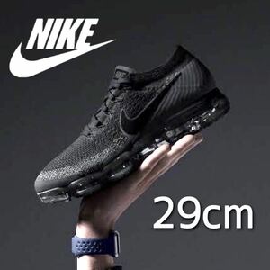 美品希少 NIKE AIR VAPORMAX トリプルブラック 29cm 完売 ナイキエアヴェイパーマックス ベイパーマックス 849558-007 airmax エアマックス