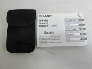 ◆美品 SHARP シャープ 電子辞書 PW-AC30 Brain 取扱説明書 タッチペン付属 ソフトケース入り 現状渡し..