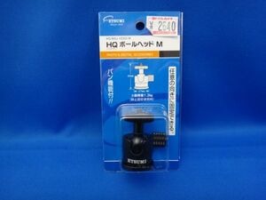 ETSUMI 　HQボールヘッド　M　 新品　未使用品