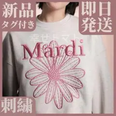 マルディメクルディ Mardi Mercredi スウェット ピンク 刺繡