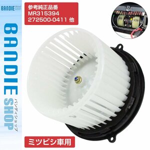 【新品即納】トッポBJ H41A H42A H42V H46A H47A H47V ブロアモーター ヒーターモーター ヒーターファン MR315394