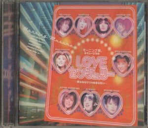 CD★モーニング娘。のミュージカル LOVEセンチュリー