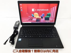 【1円】東芝 Dynabook R73/B 13.3型ノートPC Windows10Pro i5-6300U 8GB SSD256GB DVD-RW 無線 動作確認済 D07-434jy/G4