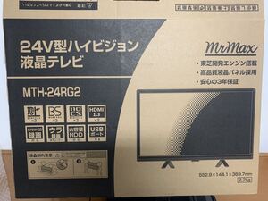 2024年 24V型 液晶テレビ