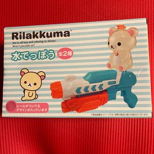 ◆リラックマ　水でっぽう(コリラックマ) ☆size：(外箱)約20×31×13㎝　RilaKKuma プライズ品　グッズ　プレゼント　お風呂遊び