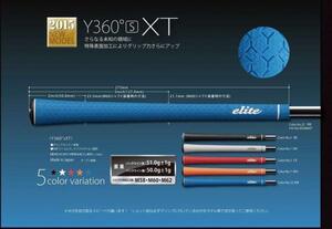 ☆ELITE GRIPS【Y360°sXT】BL有　WO（オレンジ）☆