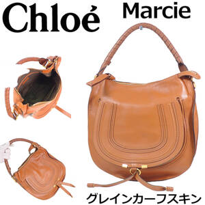 クロエ マーシー グレインカーフスキン ゴールド金具 ハンドバッグ キャメル系 Chloe Marcie