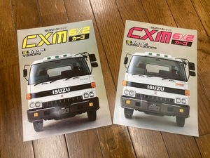 希少　カタログ　いすゞ　大型　CXM　810　２冊セット　