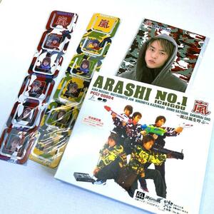 ☆新品未開封☆ ARASHI NO.1-嵐は嵐を呼ぶ- 初回限定盤　セット