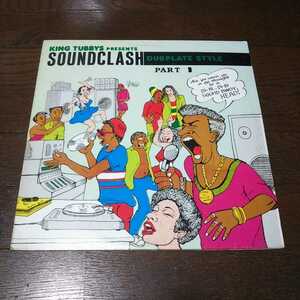 V.A - KING TUBBYS PRESENTS SOUND CLASH DUBPLATE STYLE PART 1 /LP/DANCEHALL REGGAE/TUBBY/JOHNNY OSBOURNE/KING EVERALD/