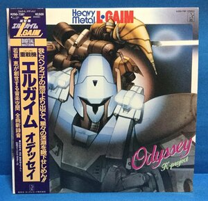 LP アニメ 重戦機エルガイム オデッセイ