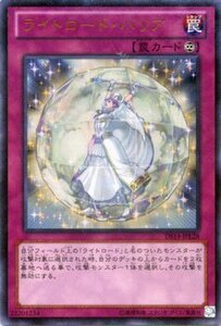 【中古】遊戯王カード ライトロード・バリア (ウルトラレア) / デュエリストセット Ver.ライトロード・ジャッジメン（DS14) / 遊戯王ゼア