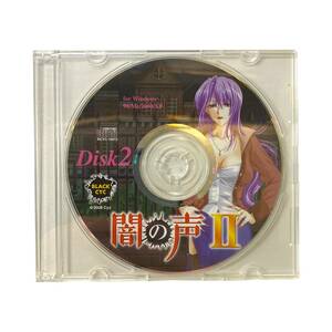 闇の声Ⅱ Disk２ ゲームソフト 動作未確認