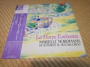 【見本盤】LP（レコード）白ラベル アニーローリー ハープの魅力 マリエルノールマン