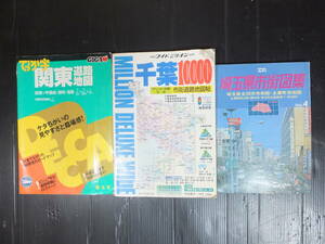 送料\520! 地図セット ユニオン 埼玉県 市街図集 4 1979年 GIGA マップル 関東道路地図 2007年 ワイドミリオン 千葉10000 2000年