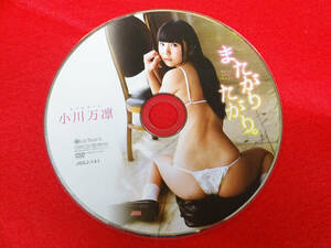 JSSJ-141 小川万凛 またがりたがり。 DVD ディスクのみ