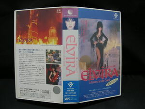 VHS ELVIRA エルヴァイラ ビデオテープ　PCVD-30001