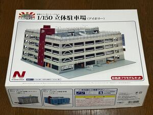 ★新品 未使用★ アオシマ 建築ロマン堂 No.4 1/150 立体駐車場 アイボリー